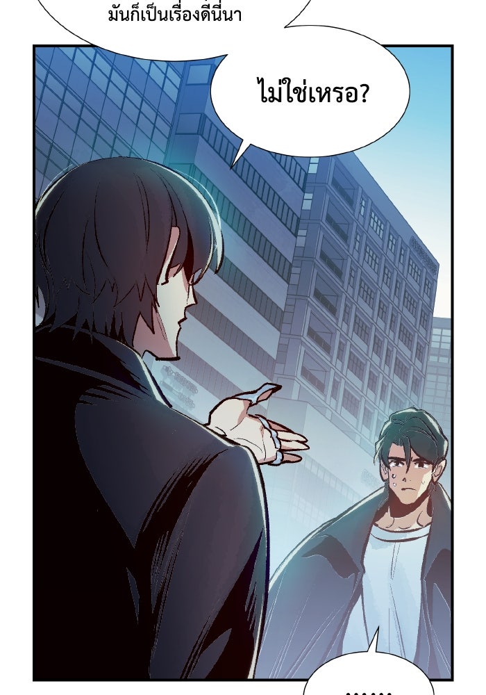 The Lone Necromancer - หน้า 59