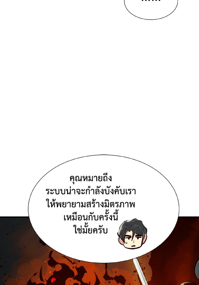The Lone Necromancer - หน้า 60