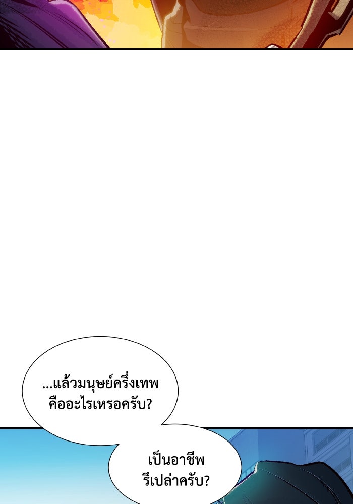 The Lone Necromancer - หน้า 62