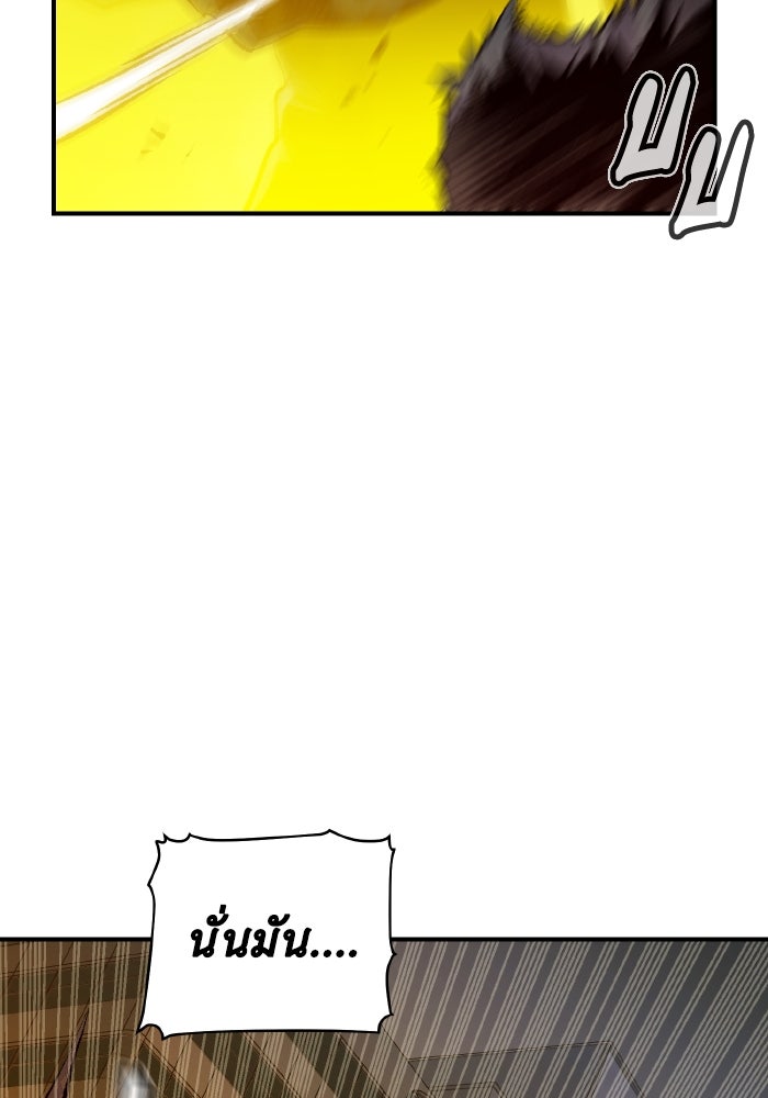The Lone Necromancer - หน้า 7