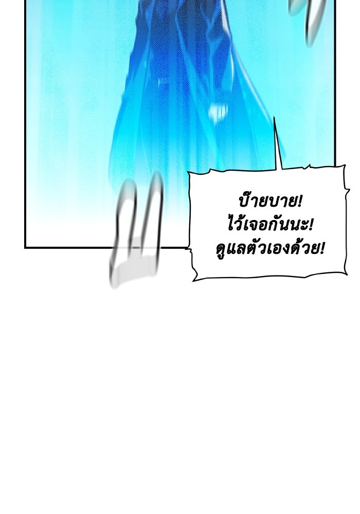 The Lone Necromancer - หน้า 73