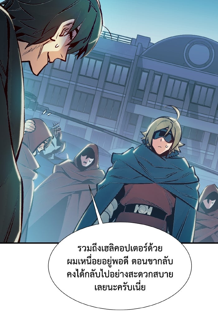 The Lone Necromancer - หน้า 83