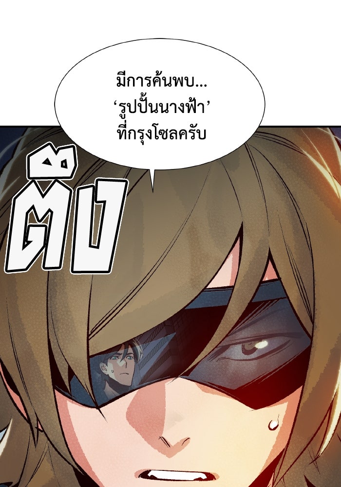 The Lone Necromancer - หน้า 86