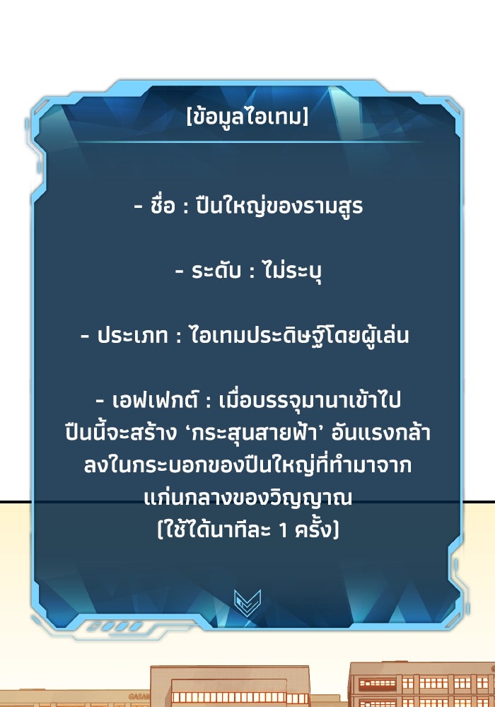The Lone Necromancer - หน้า 93