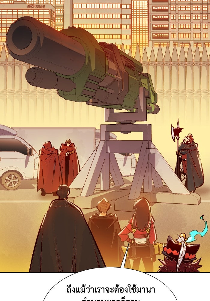 The Lone Necromancer - หน้า 94