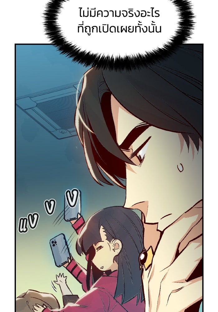 The Lone Necromancer - หน้า 10