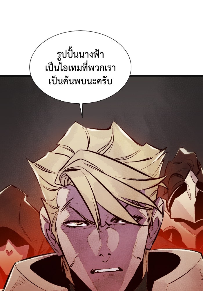 The Lone Necromancer - หน้า 116