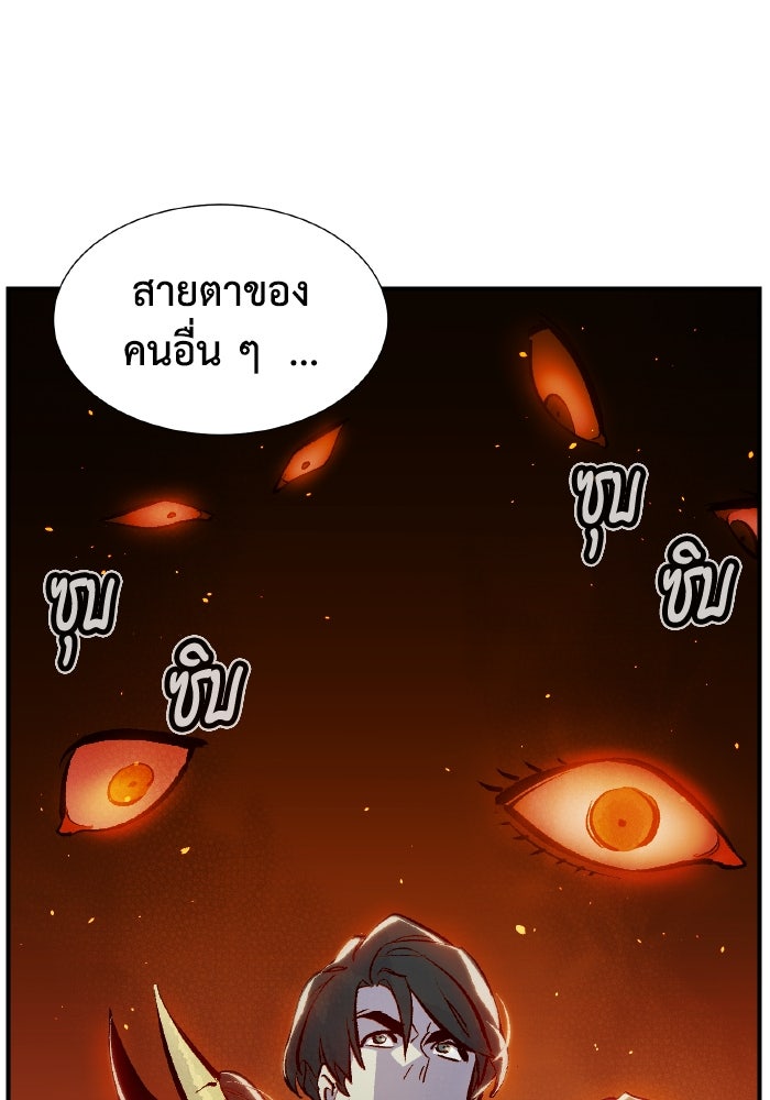 The Lone Necromancer - หน้า 124