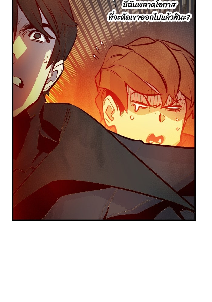 The Lone Necromancer - หน้า 136