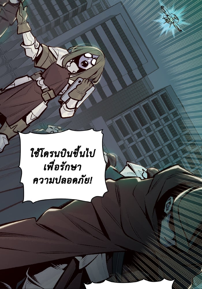 The Lone Necromancer - หน้า 16