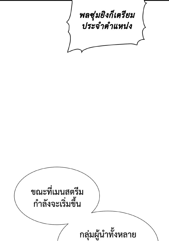 The Lone Necromancer - หน้า 17