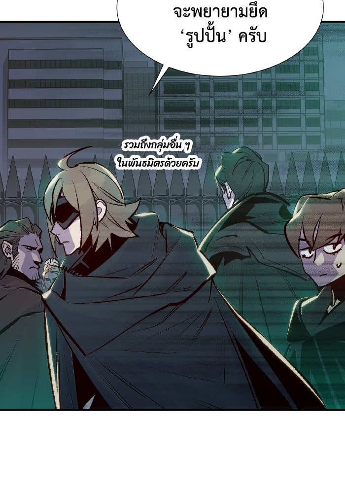 The Lone Necromancer - หน้า 18