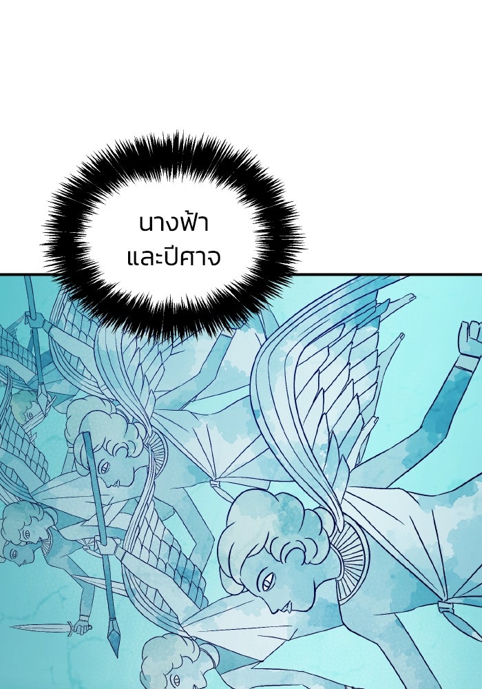 The Lone Necromancer - หน้า 2