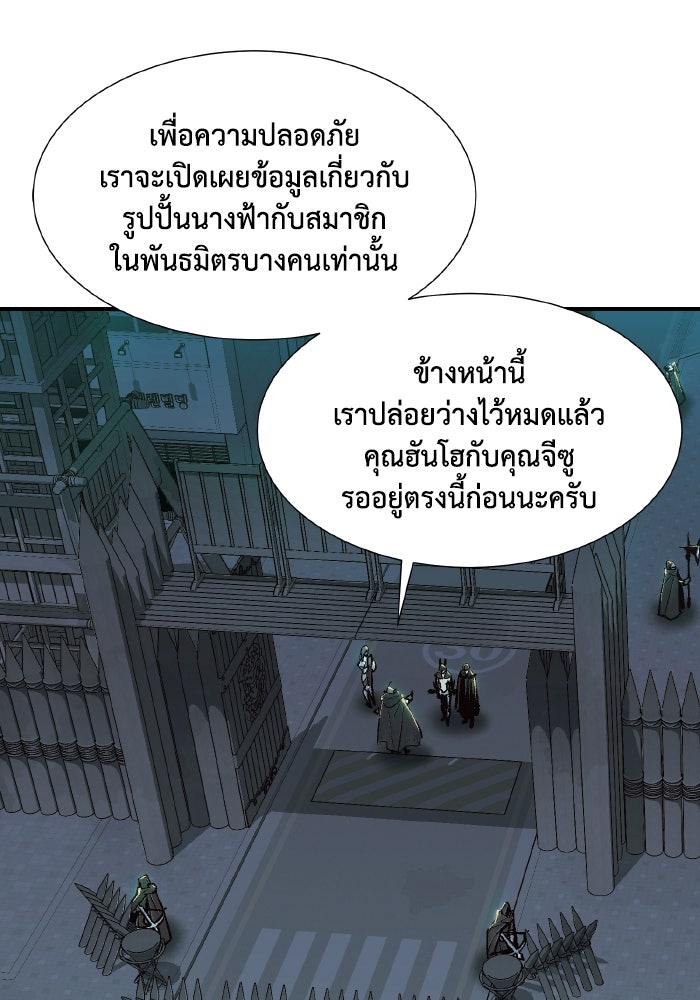 The Lone Necromancer - หน้า 21