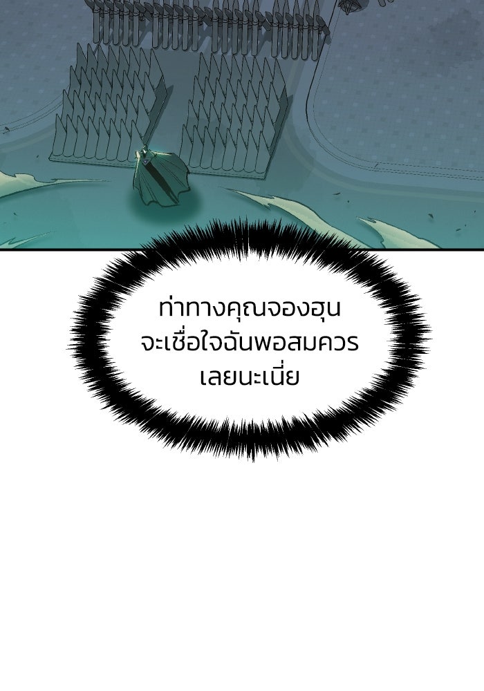 The Lone Necromancer - หน้า 22