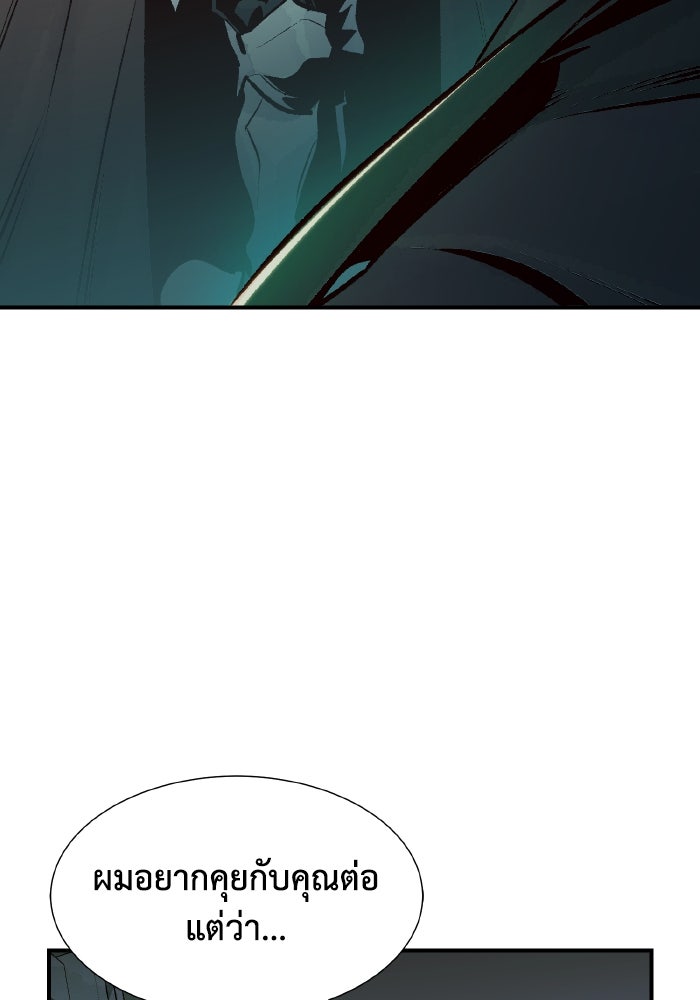 The Lone Necromancer - หน้า 28