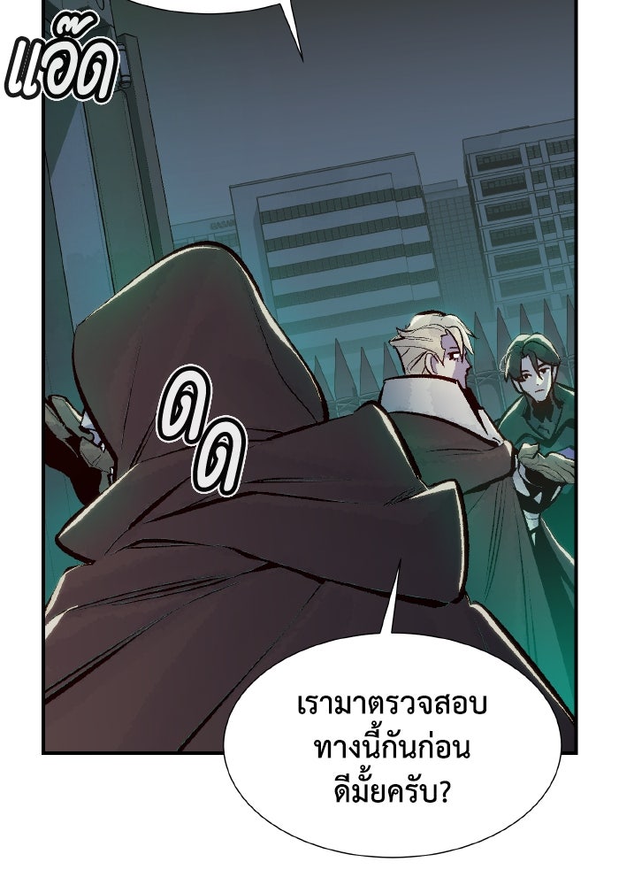 The Lone Necromancer - หน้า 29