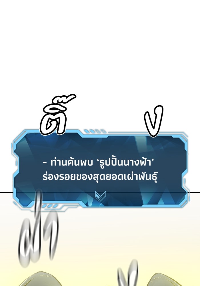 The Lone Necromancer - หน้า 30