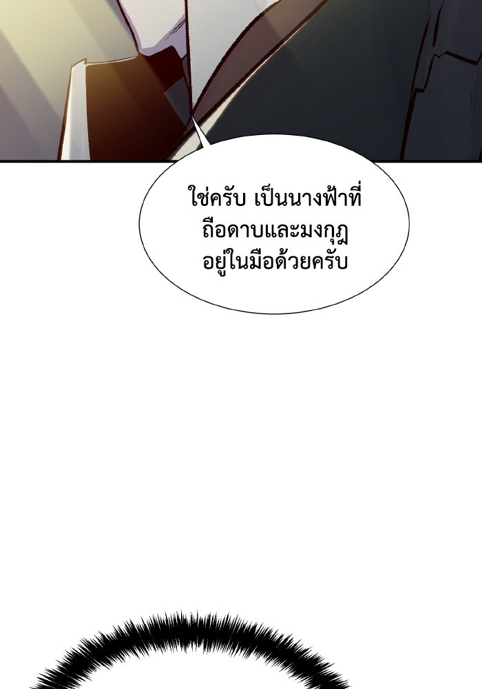 The Lone Necromancer - หน้า 34