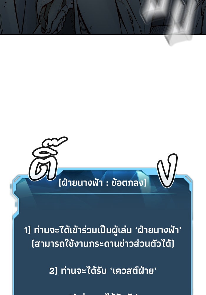 The Lone Necromancer - หน้า 38