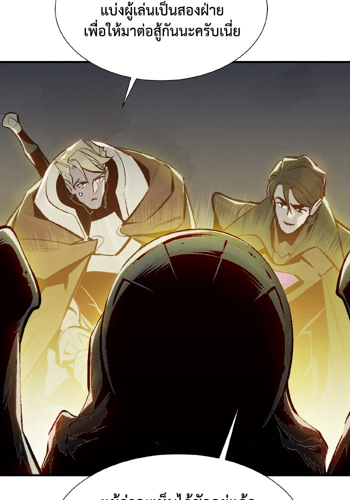 The Lone Necromancer - หน้า 41