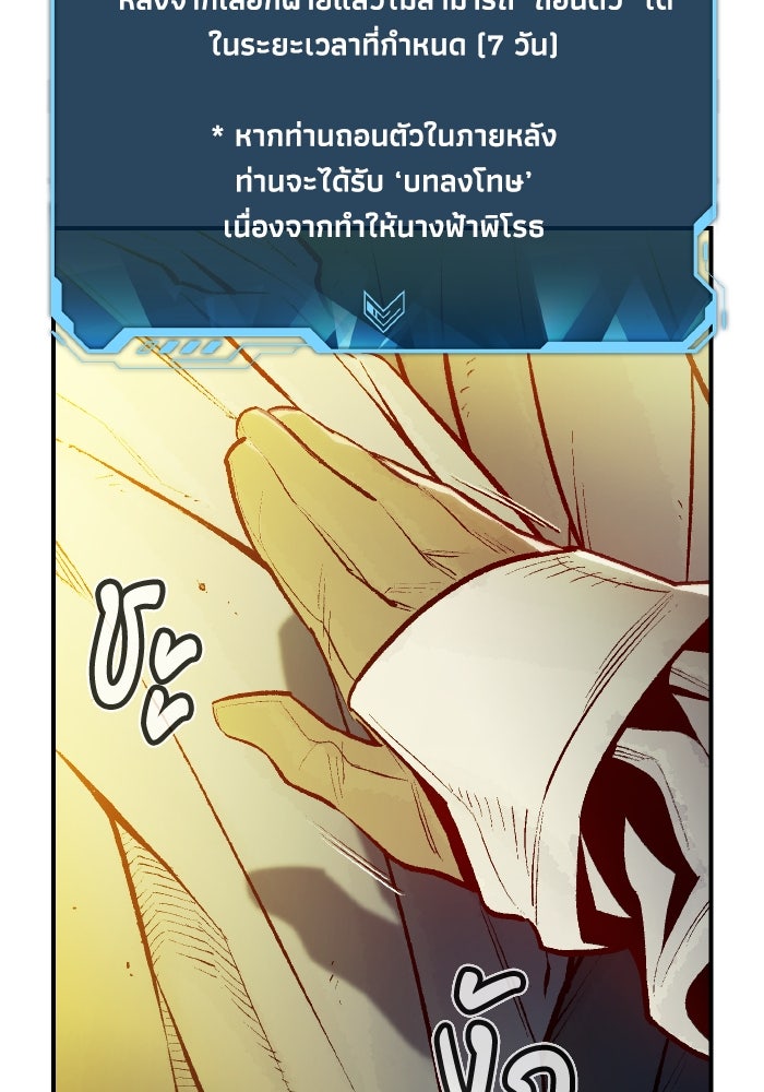 The Lone Necromancer - หน้า 43