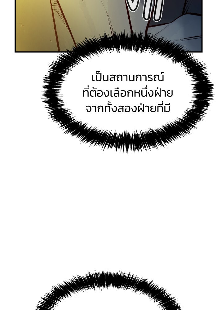 The Lone Necromancer - หน้า 44