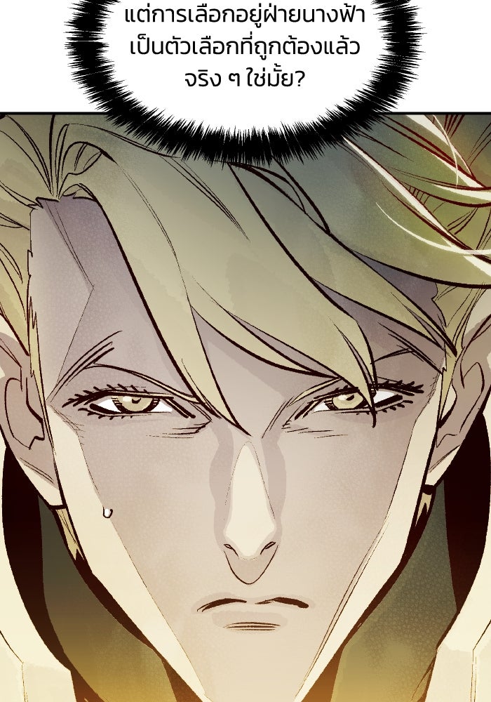 The Lone Necromancer - หน้า 45