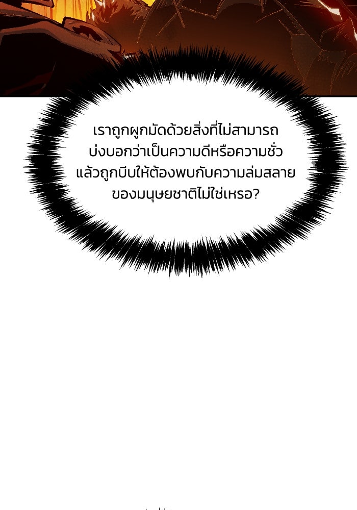 The Lone Necromancer - หน้า 48
