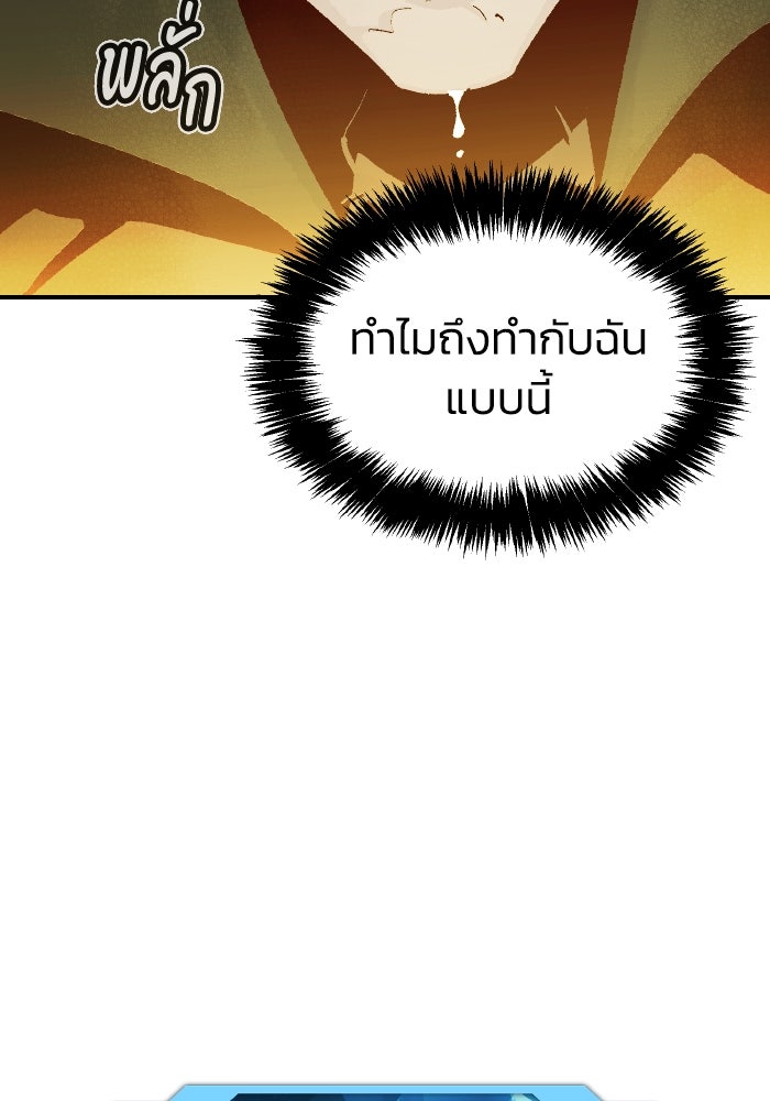 The Lone Necromancer - หน้า 52