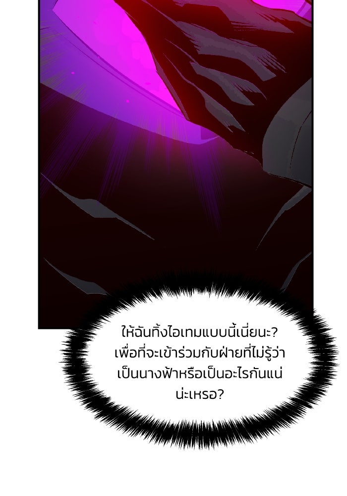 The Lone Necromancer - หน้า 54