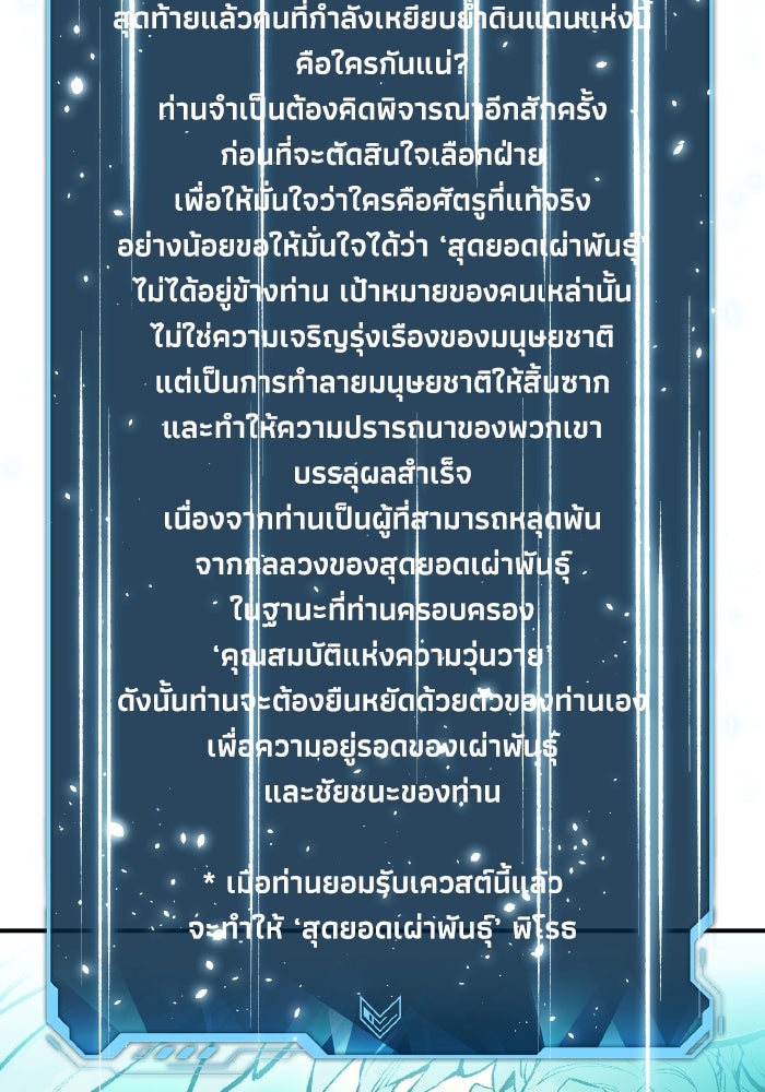 The Lone Necromancer - หน้า 58
