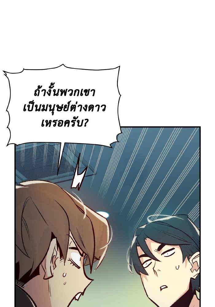 The Lone Necromancer - หน้า 6