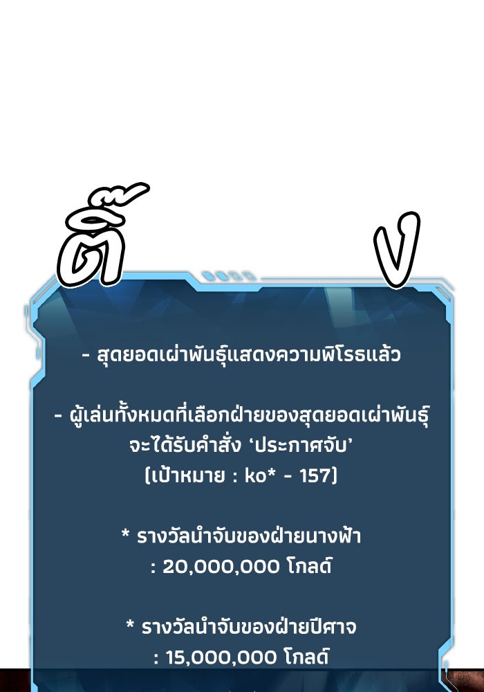 The Lone Necromancer - หน้า 62