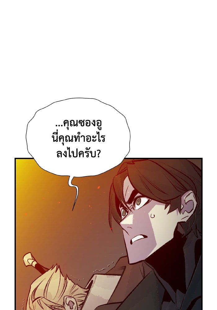 The Lone Necromancer - หน้า 65