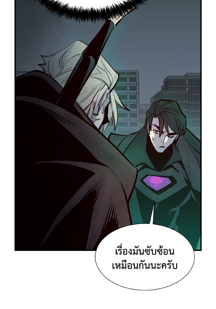 The Lone Necromancer - หน้า 69