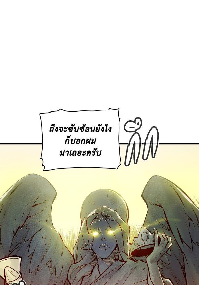 The Lone Necromancer - หน้า 70