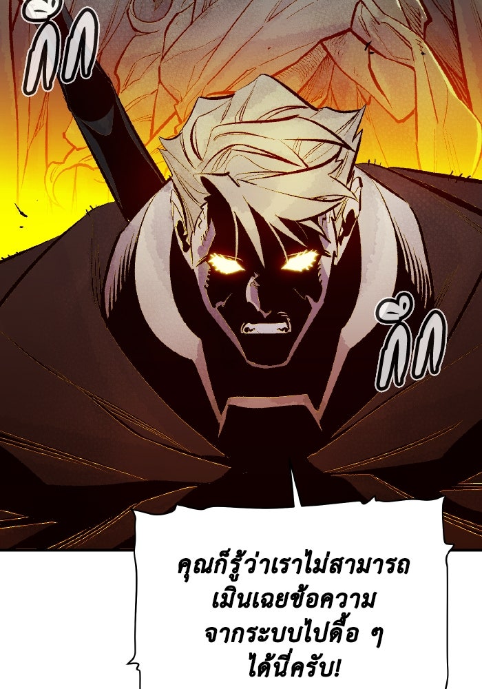 The Lone Necromancer - หน้า 71