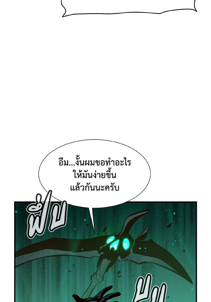 The Lone Necromancer - หน้า 72