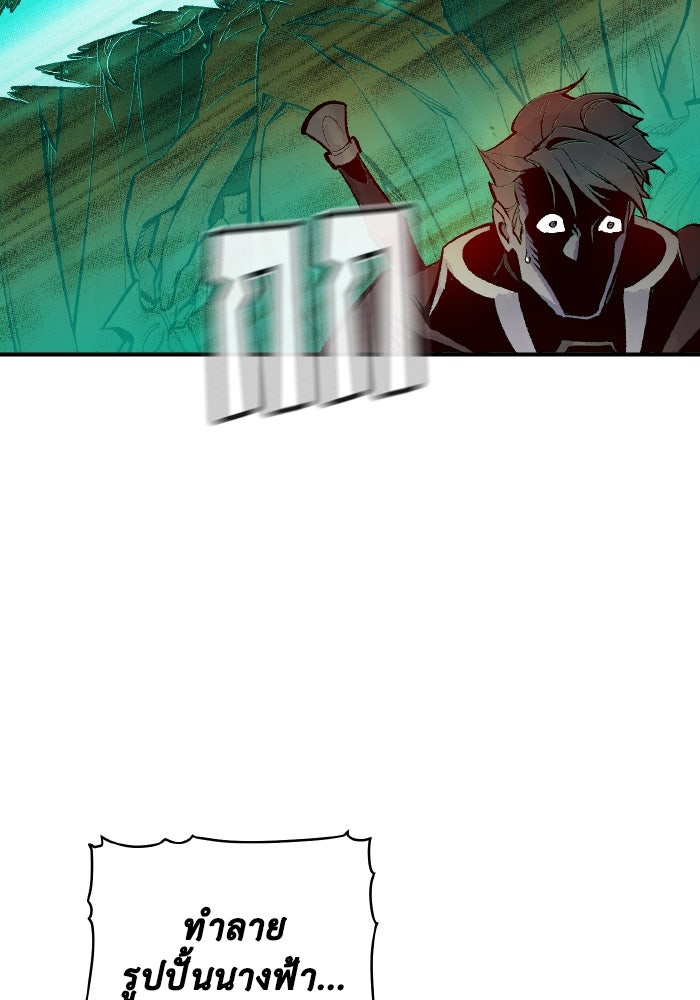 The Lone Necromancer - หน้า 77