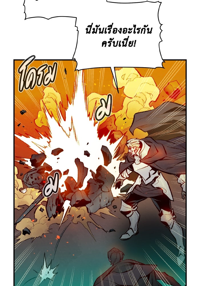 The Lone Necromancer - หน้า 78