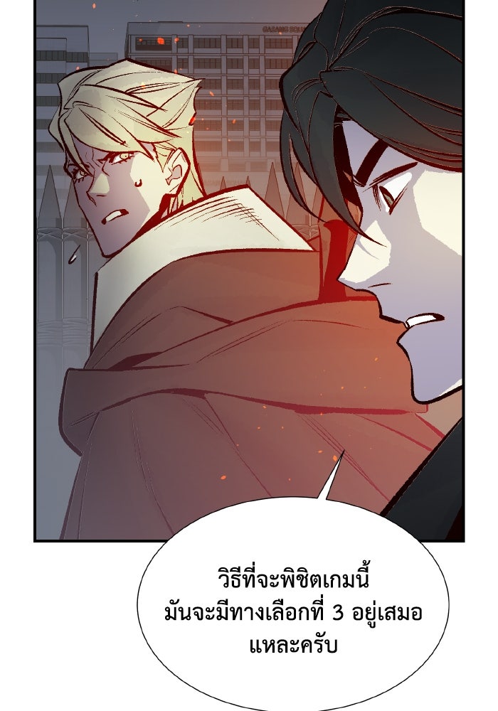 The Lone Necromancer - หน้า 80