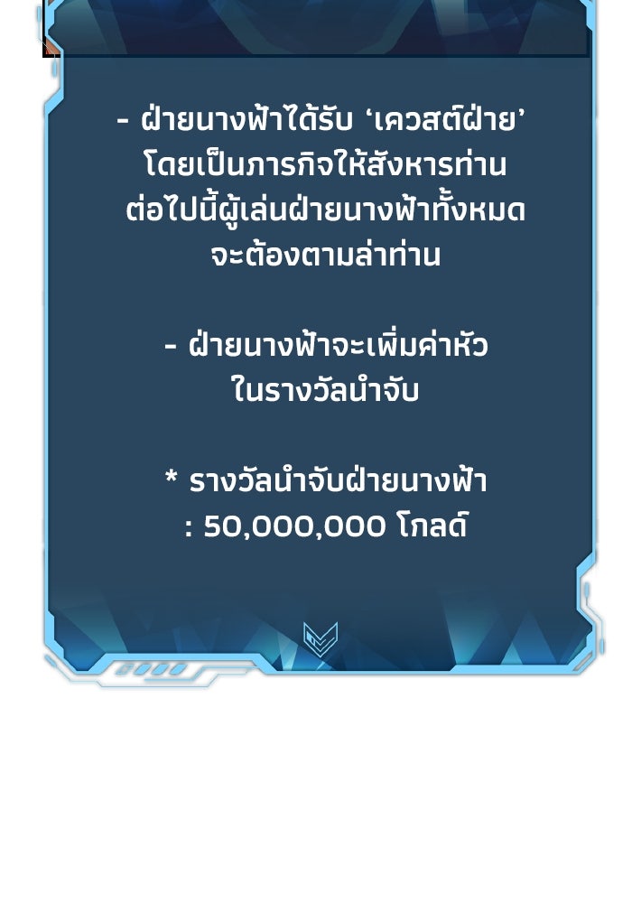 The Lone Necromancer - หน้า 87