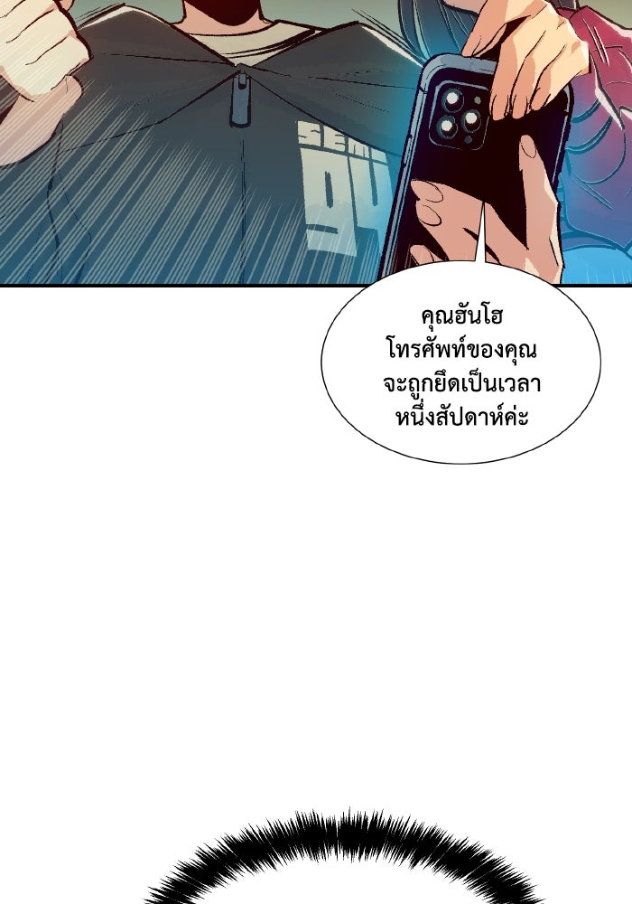 The Lone Necromancer - หน้า 9