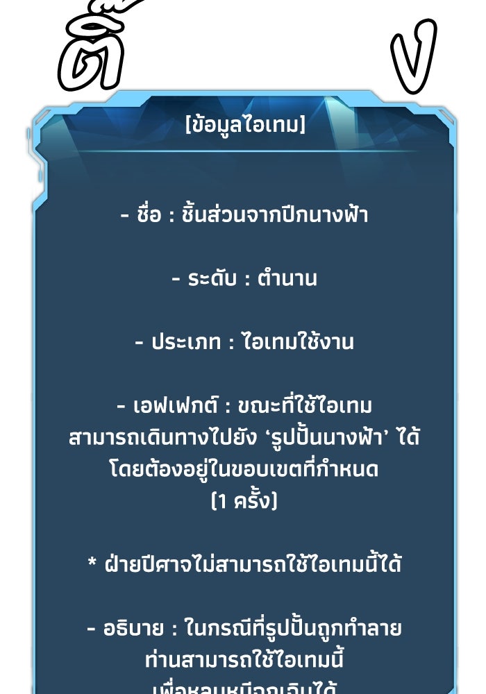 The Lone Necromancer - หน้า 90