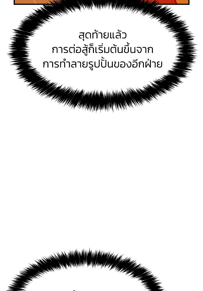 The Lone Necromancer - หน้า 94