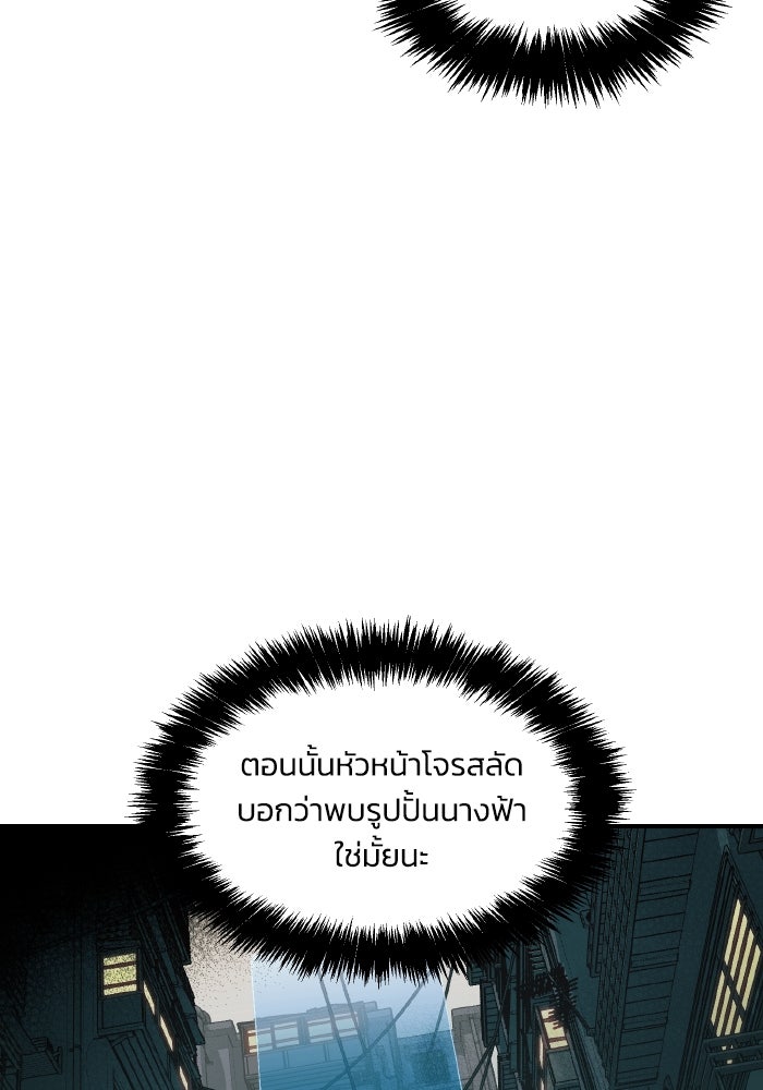 The Lone Necromancer - หน้า 96