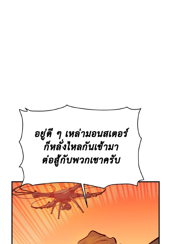 The Lone Necromancer - หน้า 129