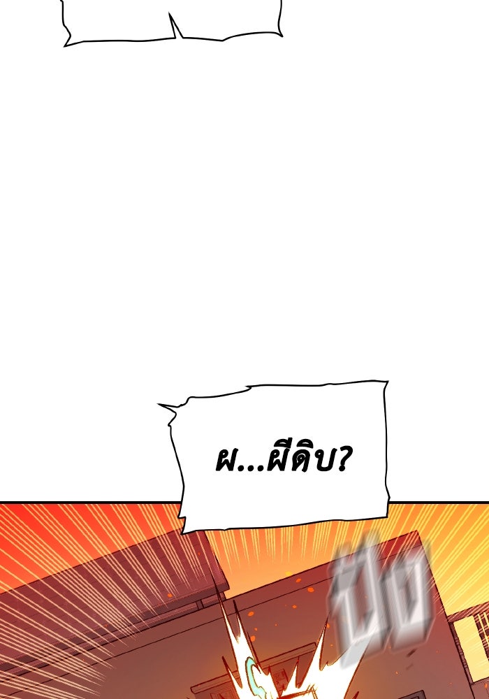 The Lone Necromancer - หน้า 142