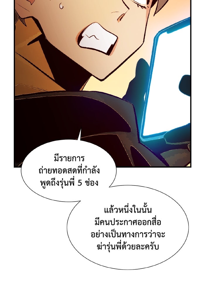 The Lone Necromancer - หน้า 147